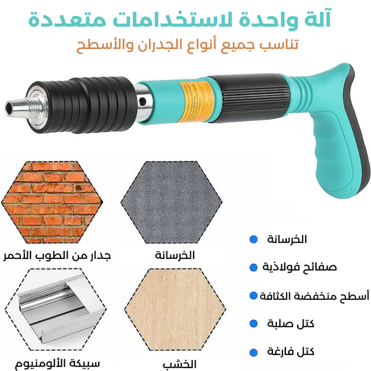 مسدس المسامير الهوائي -الآداة المثالية لكل حرفي-