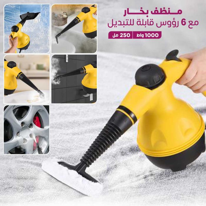 جهاز التنظيف والتعقيم بالبخار (الأصلي 1000 واط)